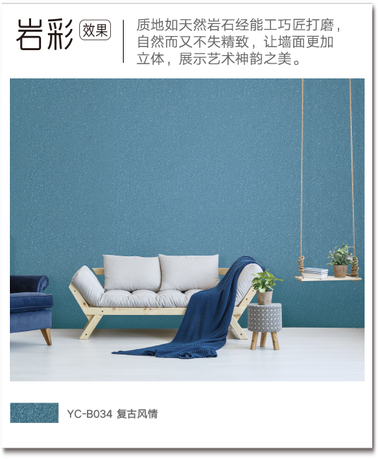 立邦艺术漆